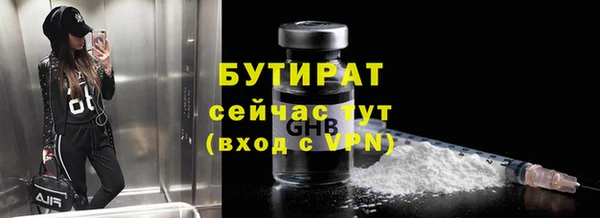 бутират Абаза