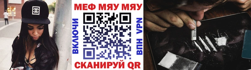 Мефедрон mephedrone  Ессентукская 