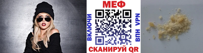 Мефедрон кристаллы Ессентукская