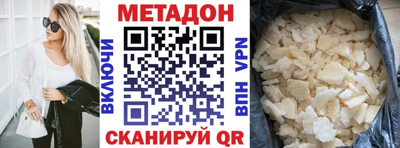 где найти наркотики Ессентукская МЕТАДОН VHQ